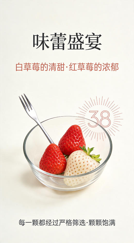 【东滩绿港】女神节限定草莓 商品图1