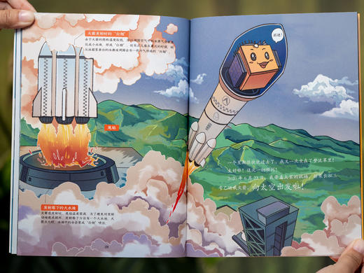 《科学的脊梁：中国力量科学礼盒》（15册）|《人民日报》、“学习强国”平台权威推荐|15大前沿科学一线科研人员亲自解码|全景透视海陆空超级工程|孩子涨知识、树三观、立自信必读 商品图7