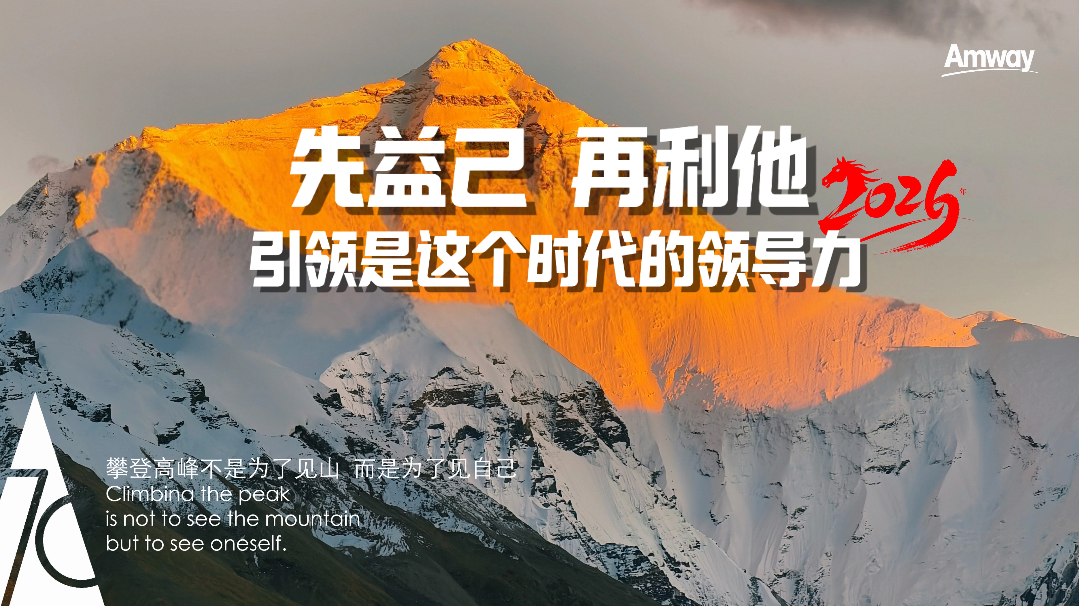 【领导人/社群培训】第五期