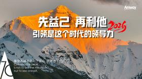 【领导人/社群培训】第五期