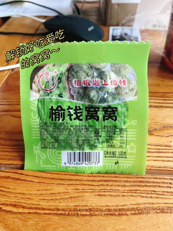 一年就卖10天🔥，吃榆钱正当时☘【榆钱窝窝头】29.9💰到手12袋，现摘现蒸现做🔥色泽饱满， 春天特有❗吃到看缘分系列❗快来尝鲜🥳