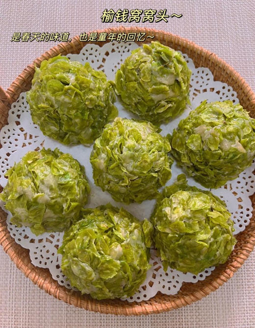 一年就卖10天🔥，吃榆钱正当时☘【榆钱窝窝头】29.9💰到手12袋，现摘现蒸现做🔥色泽饱满， 春天特有❗吃到看缘分系列❗快来尝鲜🥳 商品图1