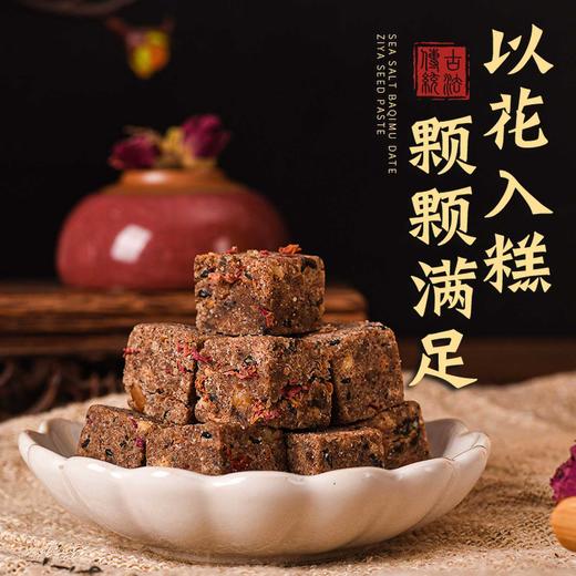 【买5送5！古法传承玫瑰桂圆糕】传统手工制作，口感绵软香甜，精选重瓣红玫瑰红枣核桃桂圆手工代餐传统糕点90g 商品图1