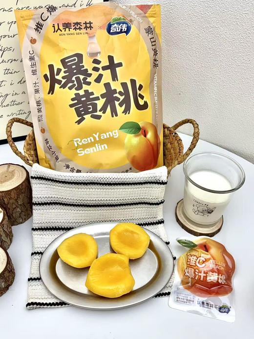 沂蒙山【维C黄桃】💰29.9到手一大袋💰49.9两大袋🍑💥果肉肥厚紧实 🌄 沂蒙山核心产区✨2600小时光照☀️昼夜温差拉满10℃+ 商品图1