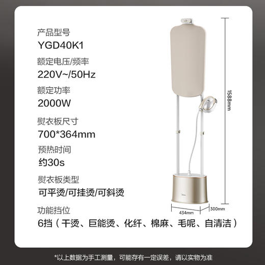 美的（Midea）【增压升级】立式挂烫机40g/min大蒸汽2.2L新款服装店商用挂式熨烫机平烫电熨斗YGD40K1 商品图5