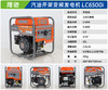 隆驰 LC6500i 商品缩略图1