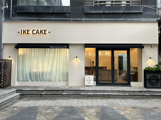 hello 2026（奶酪霜抹面） 商品图4