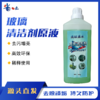玻璃清洁剂原液 商品缩略图0