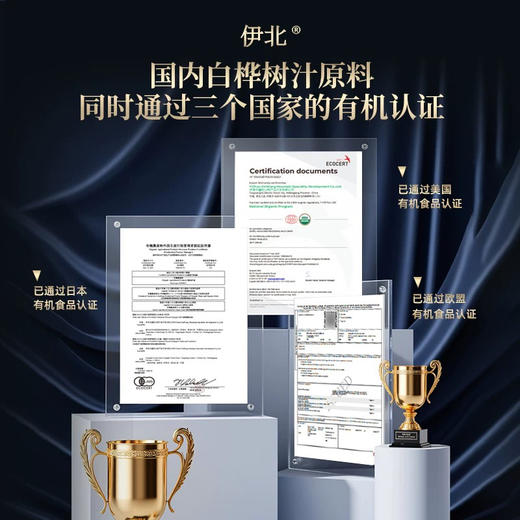 伊北白桦树汁330ml 商品图1