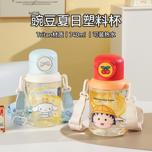新品 杯具熊夏季儿童大容量便携吸管水杯小学生幼儿园塑料杯带杯绳 600ml/740ml 商品图0