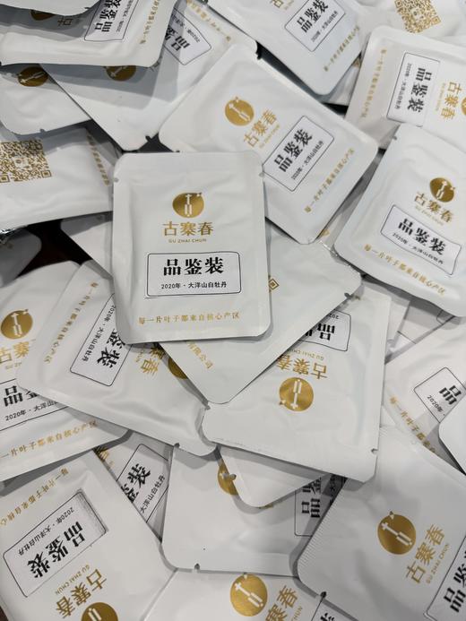 【即将售罄！】【再来一波】超级秒杀【福鼎白茶】搬仓库部分产品破价清仓，抢到必赚，品质超高，超正宗 商品图1