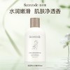 菲诗蔻 氨基酸水润沐浴露300ml 商品缩略图0