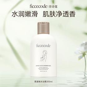 菲诗蔻 氨基酸水润沐浴露300ml