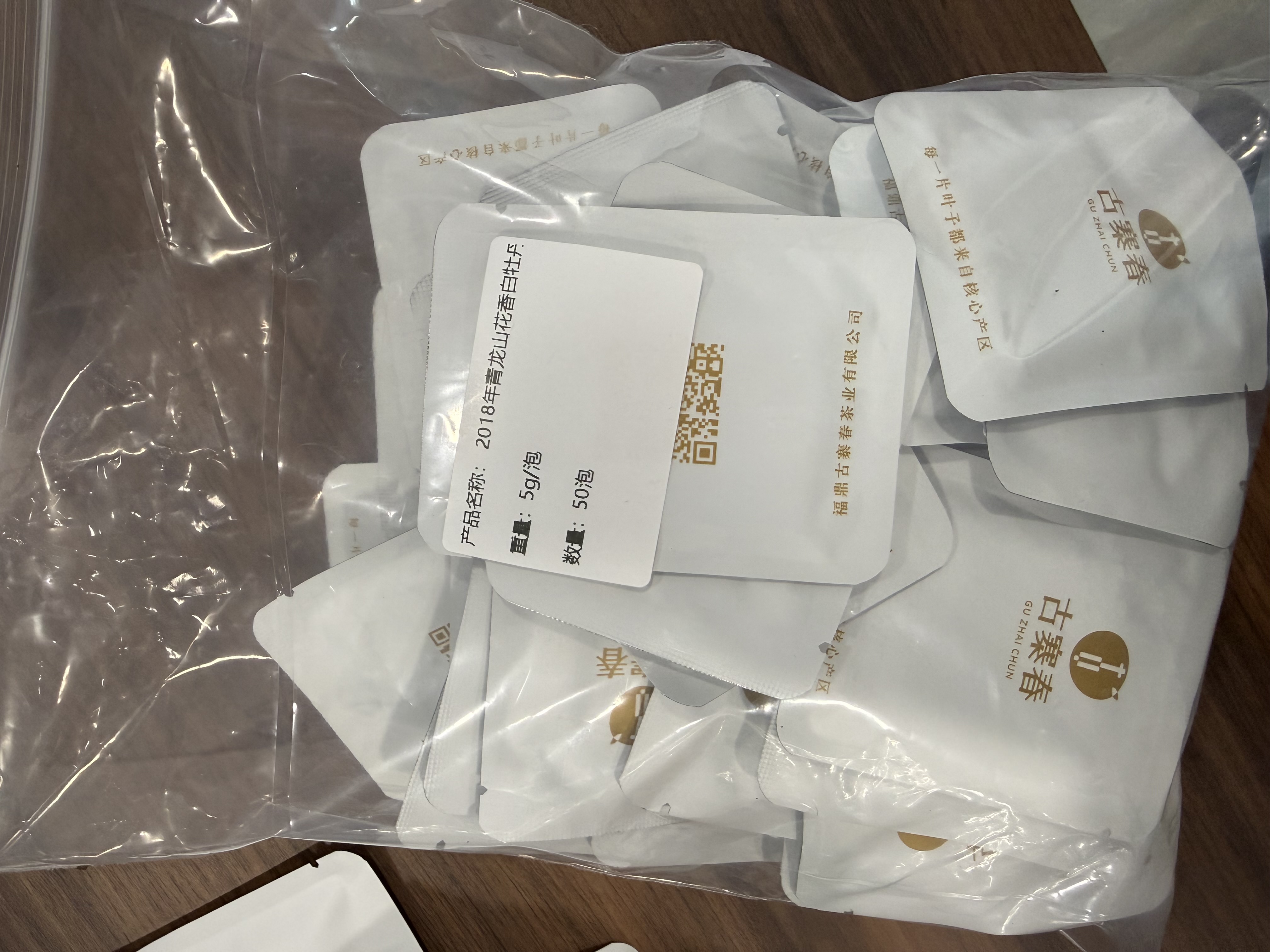 【即将售罄！】【再来一波】超级秒杀【福鼎白茶】搬仓库部分产品破价清仓，抢到必赚，品质超高，超正宗