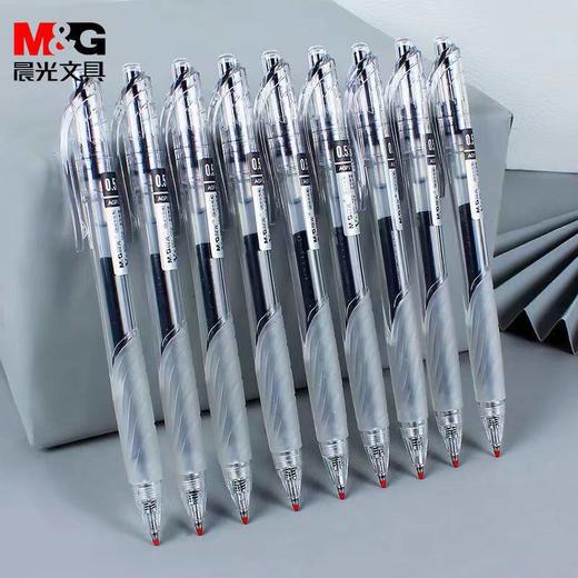 晨光V+系列7701按动中性笔0.5黑色 商品图0