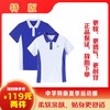 焕新大促特版中学夏运短袖上衣 瞬间凉感 抑菌透气   51深圳校服 商品缩略图0