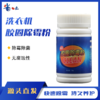 洗衣机胶圈除霉粉100g 商品缩略图0