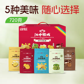 江中猴姑·彩虹饼干礼盒 720g/盒 5种口味（椰蓉牛奶/黑巧酸奶/玄米抹茶/朗姆红提）代餐礼盒饼干 保质期到2026年9月 饼干易碎 介意慎拍【新人特价专享 限购2件】