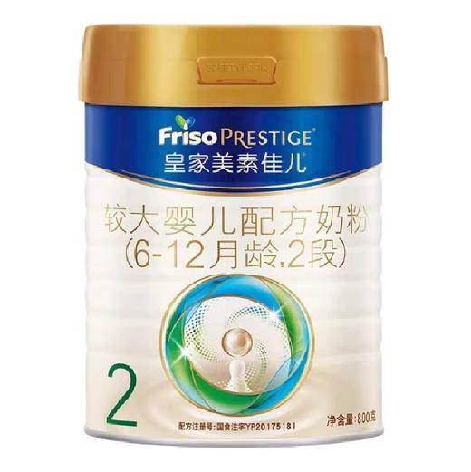 CN美素 皇家美素佳儿二阶段800g 商品图1
