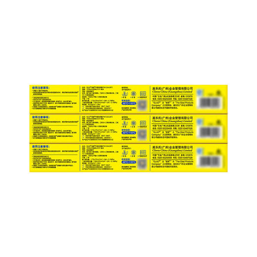 聚便利 X 山姆 GLAD佳能 手撕保鲜膜 100米/卷 商品图5