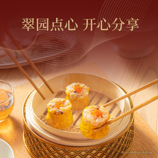 MM 山姆 翠园 鱼籽虾仁干蒸烧麦 900g（30只） 商品图9