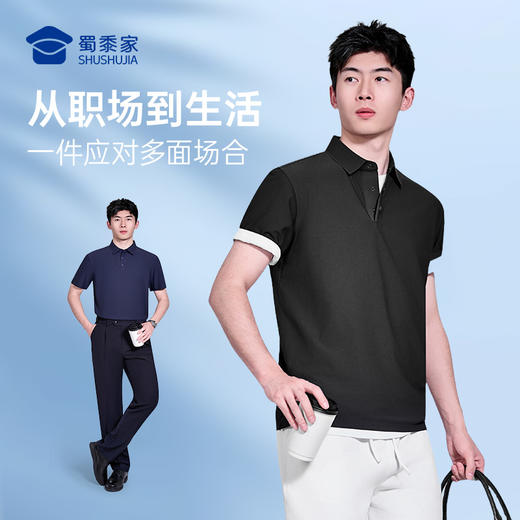 【冰爽酷无痕压胶7A抑菌polo衫】商务通勤翻领短袖T恤休闲凉爽上衣POLO衫LZ605/LZ604 商品图10