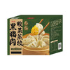 MM 山姆 吴大嫂 黑猪肉酸菜蒸饺 1.68kg 商品缩略图0