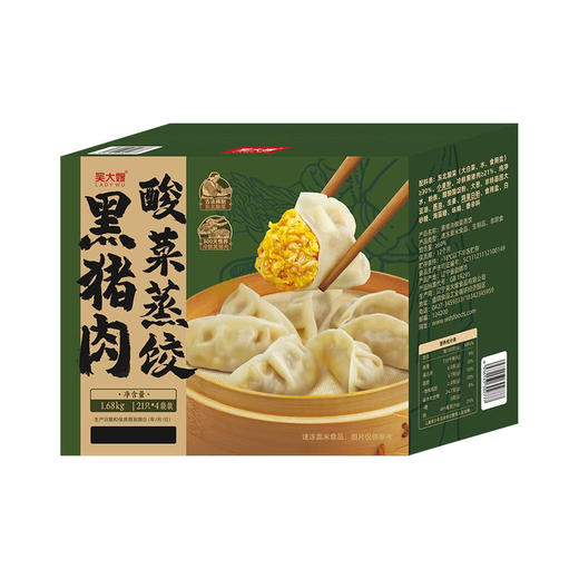 MM 山姆 吴大嫂 黑猪肉酸菜蒸饺 1.68kg 商品图0