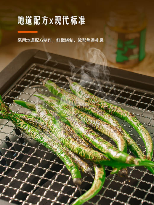 聚便利 X 山姆 川娃子 牛肉烧椒酱（半固态复合调味料）尝鲜分装 235g*1 商品图4