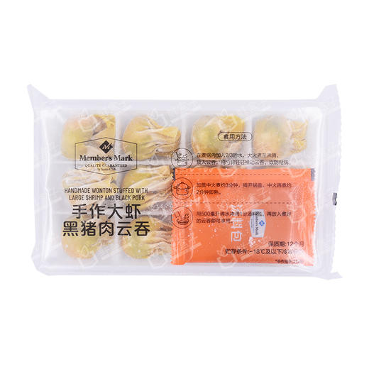 聚便利 X 山姆 Member's Mark 手作大虾黑猪肉云吞 尝鲜分装 （大虾黑猪肉云吞264g*1，汤料包25g*1） 商品图0