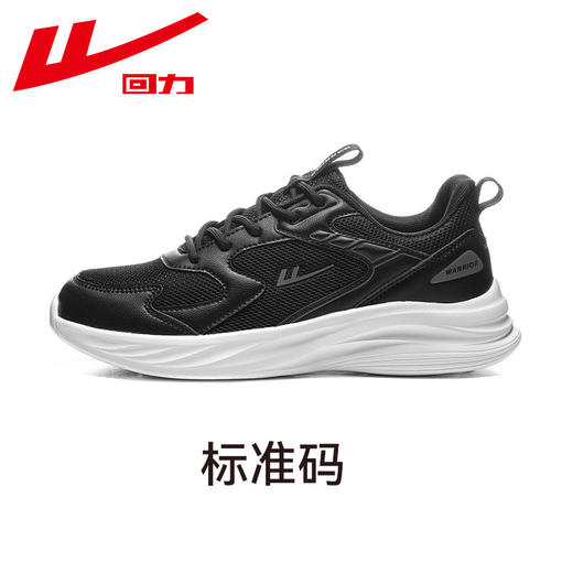 回力男女鞋运动鞋2026四季新款轻便减震跑步鞋时尚软底休闲鞋子【休闲鞋-运动休】WL(AB)-0358 商品图14