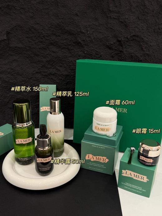 一店d 正品～腊梅儿lamer全套护肤品 贵妇圈的鼎～奢护肤天花板！精粹水➕精粹乳➕精华露➕面霜➕眼霜都安排上了！ 商品图1