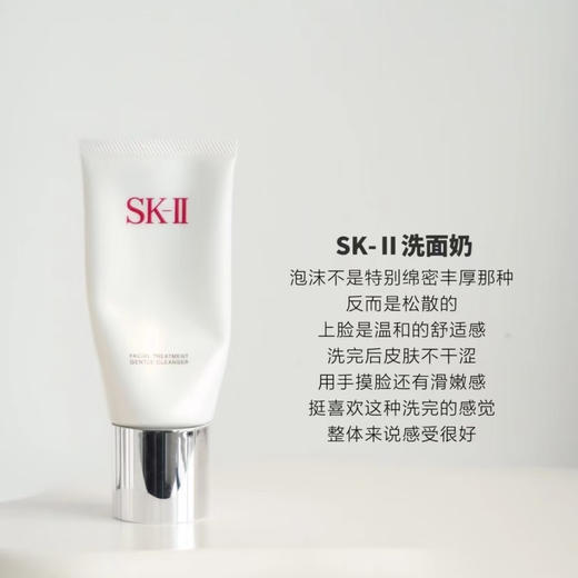 SKII/SK2氨基酸洗面奶 商品图3