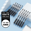 绘威 按动中性笔juice果汁啫喱签字笔 办公用品文具套装学生书写黑笔 黑色水笔刷题考试水性笔 8支/盒 商品缩略图0