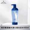 觅籍 晚安氨基酸水漾沁香洗发水435g 商品缩略图0