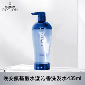 觅籍 晚安氨基酸水漾沁香洗发水435g