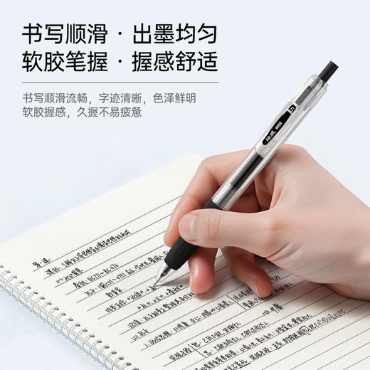 绘威 按动中性笔juice果汁啫喱签字笔 办公用品文具套装学生书写黑笔 黑色水笔刷题考试水性笔 8支/盒 商品图4