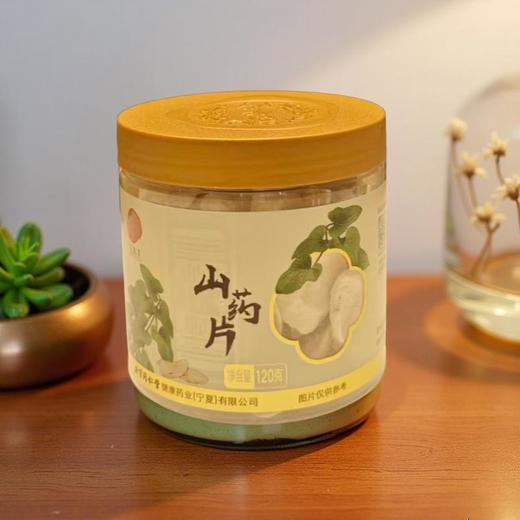 同仁堂 山药片120g/罐 商品图0