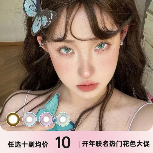 SNTTY & YUKICON 年抛&半年抛&月抛 商品图0