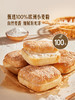 MM 山姆 西班牙酸种水晶面包 190g*3 商品缩略图3