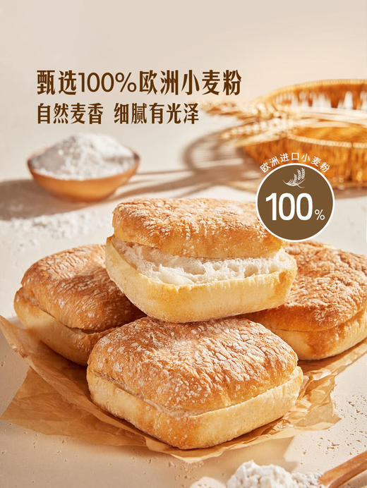 MM 山姆 西班牙酸种水晶面包 190g*3 商品图3