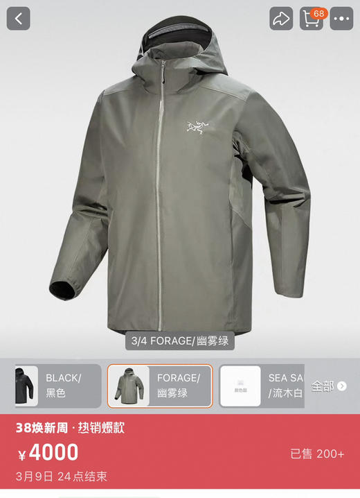 鸟家SOLANO HOODY男士连帽软壳冲锋衣夹克030701 商品图9