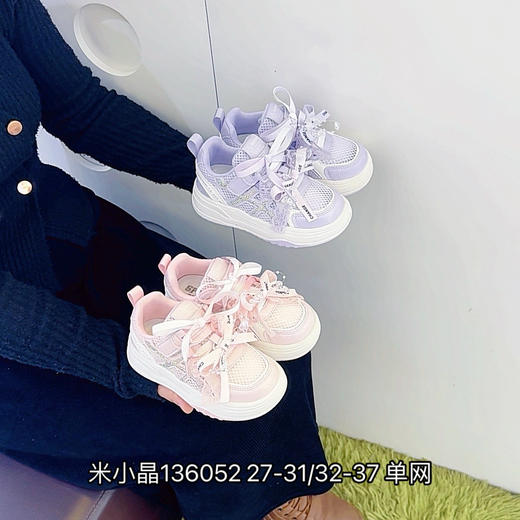 米小晶136052 商品图0