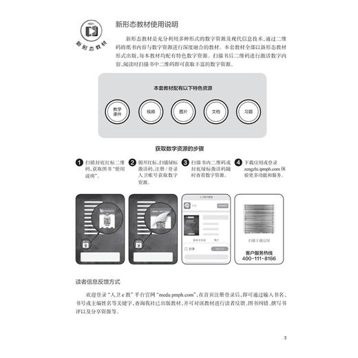 小儿传染病学 第6六版 俞蕙 舒赛男 十五五规划教材 全国高等学校教材 供临床医学儿科学专业(方向)用9787117391108人民卫生出版社 商品图3