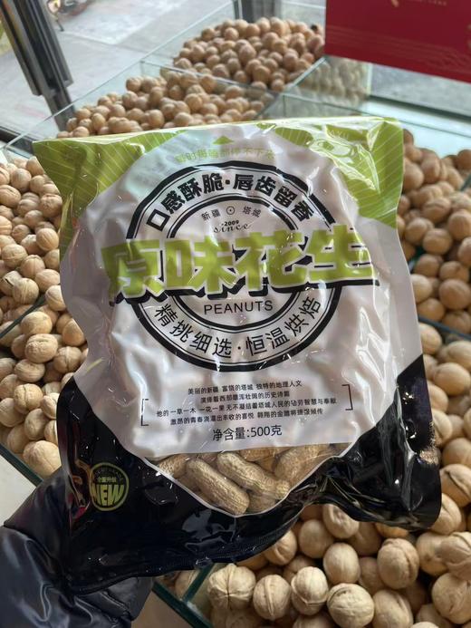 精选新疆原味花生真空包装*500g 商品图4