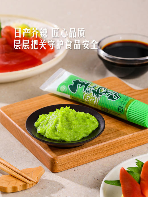 聚便利 X 山姆 金印 日本进口 青芥辣 分装 43g*1 商品图3