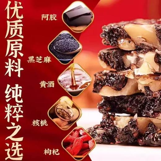 北京同仁堂阿胶糕 东阿固元膏糕官方即食固元膏手工糕送礼礼盒 商品图7