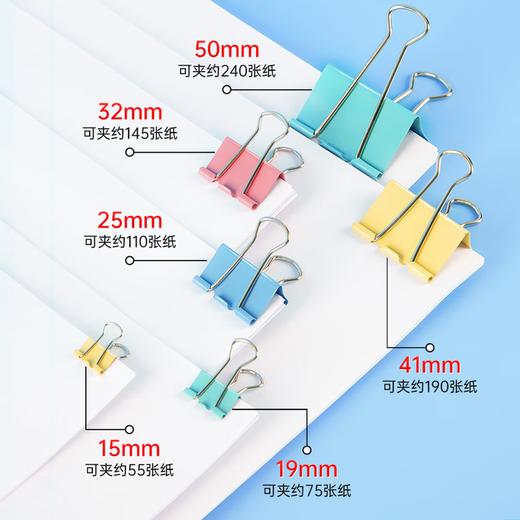 绘威 W33 彩色易分类长尾票夹(3# 32mm 24pcs/筒） 配 商品图1
