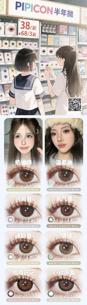 PIPICON【结束前通知】半年抛 特价秒杀