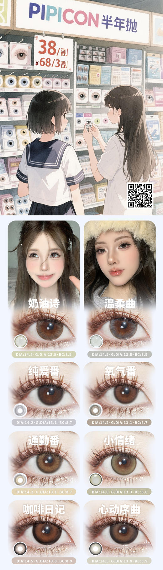 PIPICON【结束前通知】半年抛 特价秒杀 商品图0